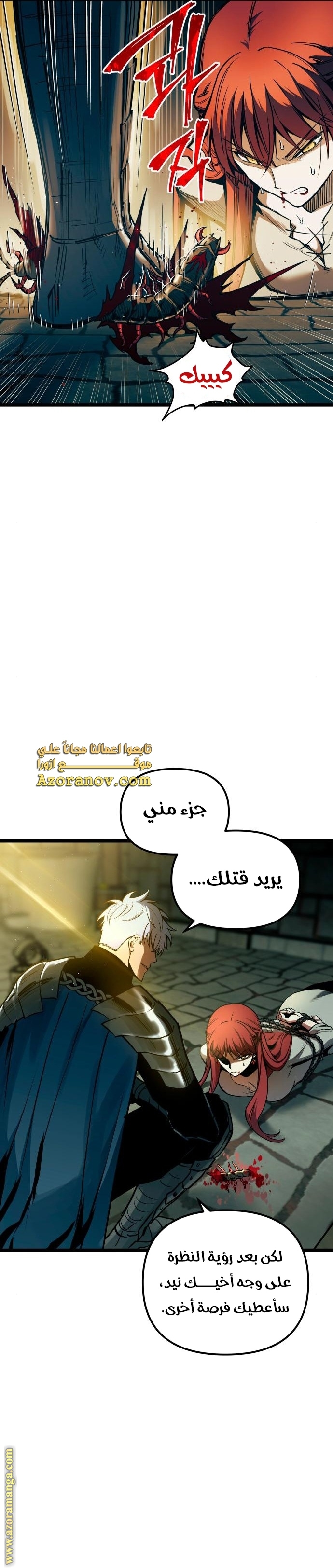 Read Reincarnation of the Suicidal Battle God AR Manga Online