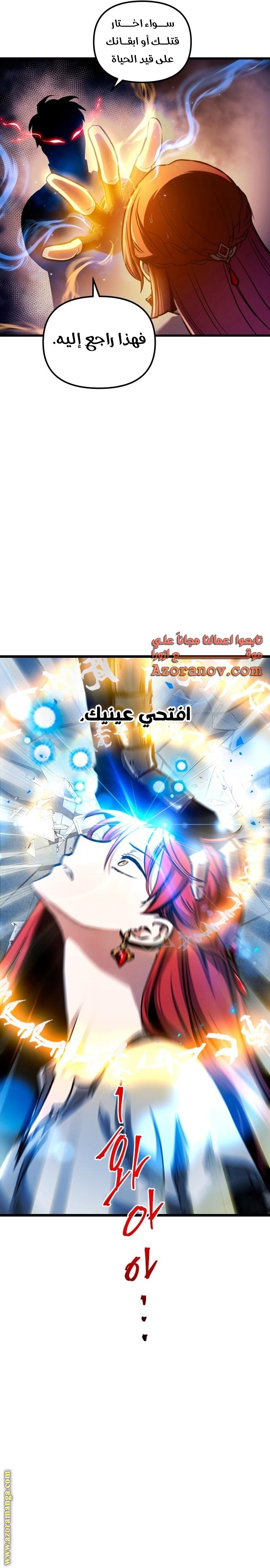 Read Reincarnation of the Suicidal Battle God AR Manga Online