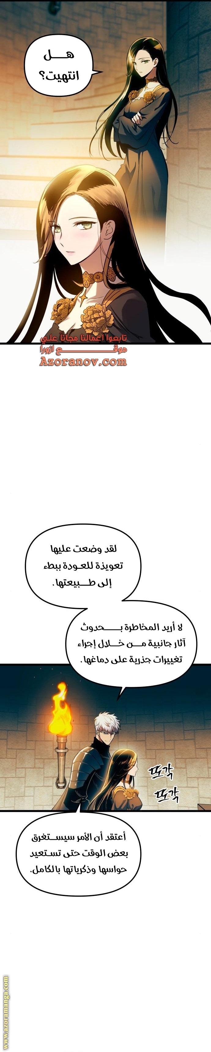 Read Reincarnation of the Suicidal Battle God AR Manga Online