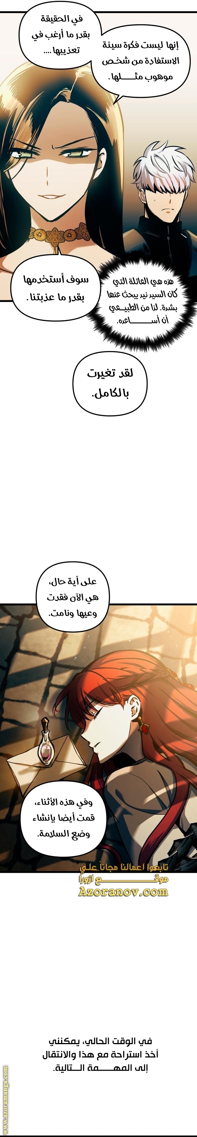 Read Reincarnation of the Suicidal Battle God AR Manga Online