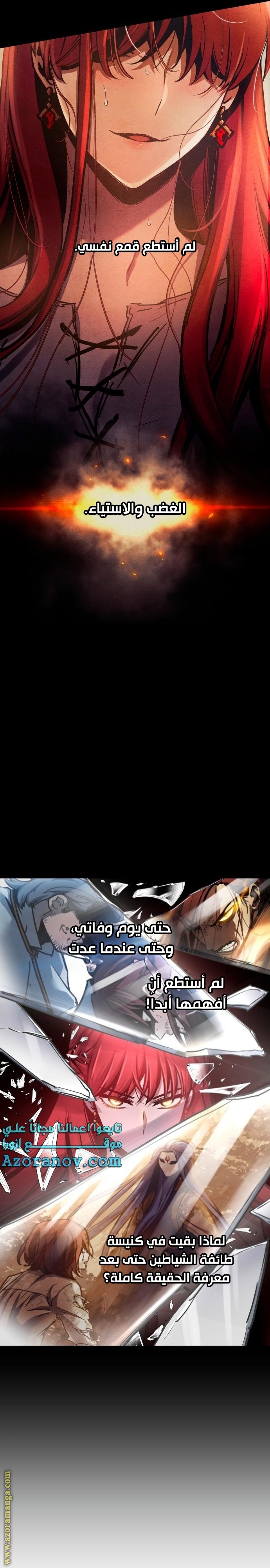 Read Reincarnation of the Suicidal Battle God AR Manga Online