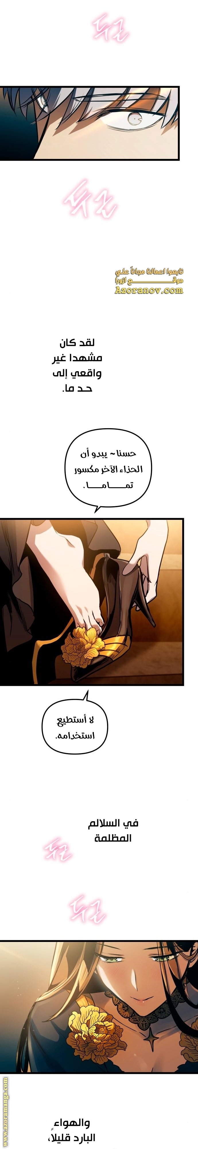 Read Reincarnation of the Suicidal Battle God AR Manga Online