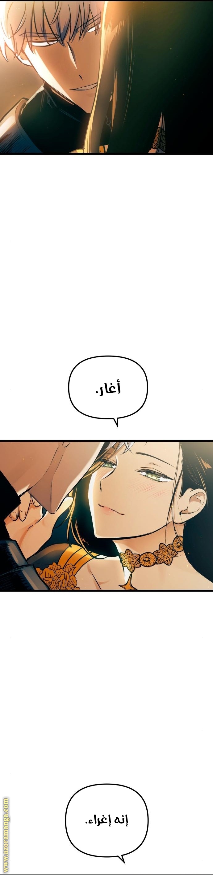 Read Reincarnation of the Suicidal Battle God AR Manga Online