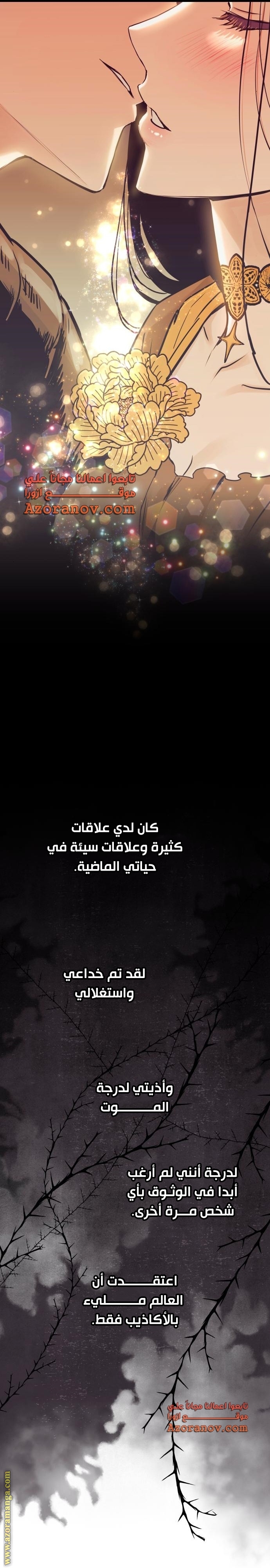 Read Reincarnation of the Suicidal Battle God AR Manga Online