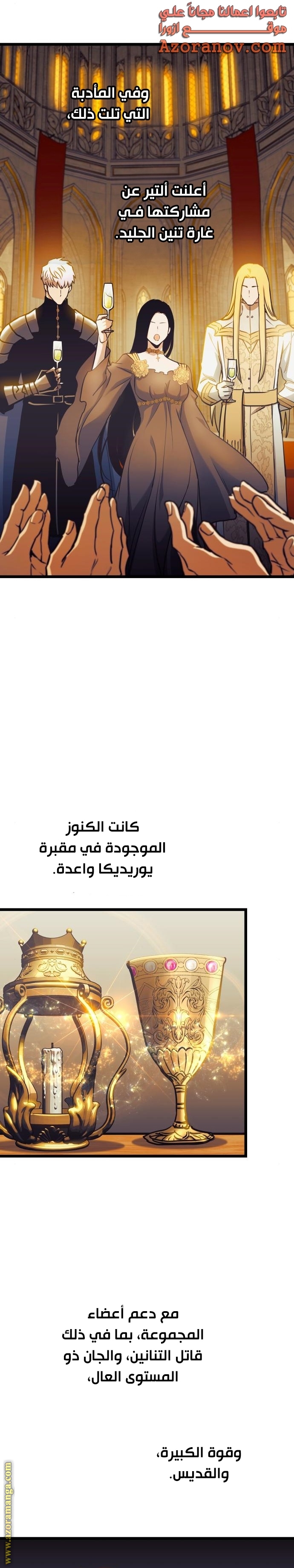 Read Reincarnation of the Suicidal Battle God AR Manga Online