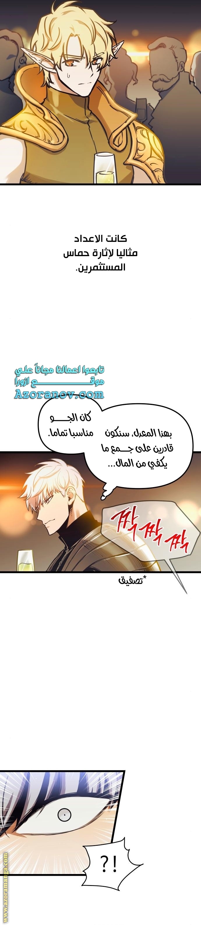 Read Reincarnation of the Suicidal Battle God AR Manga Online