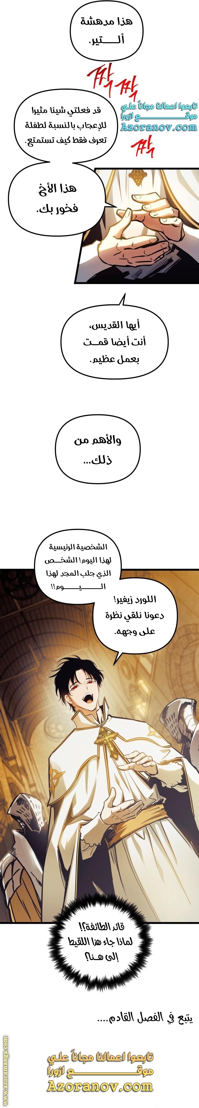 Read Reincarnation of the Suicidal Battle God AR Manga Online