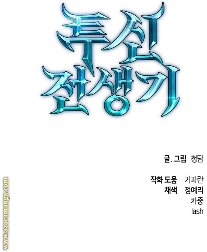 Read Reincarnation of the Suicidal Battle God AR Manga Online