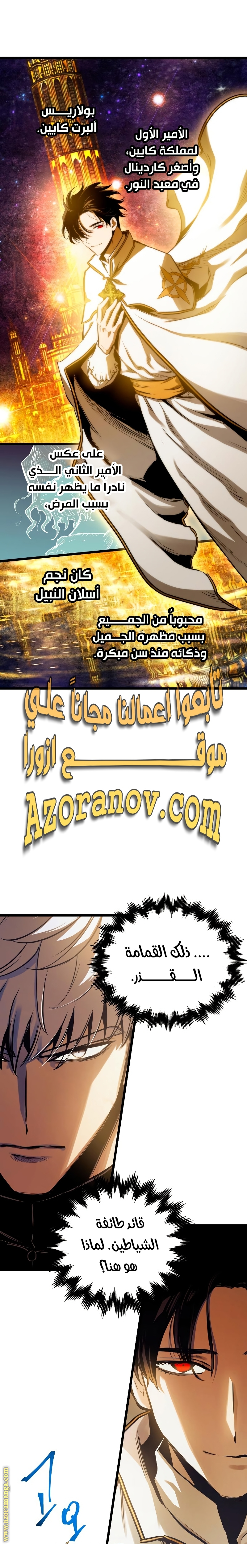 Read Reincarnation of the Suicidal Battle God AR Manga Online