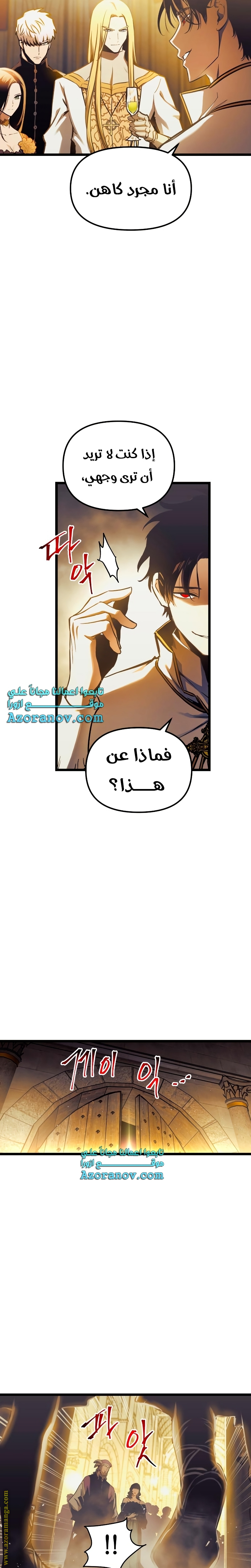 Read Reincarnation of the Suicidal Battle God AR Manga Online