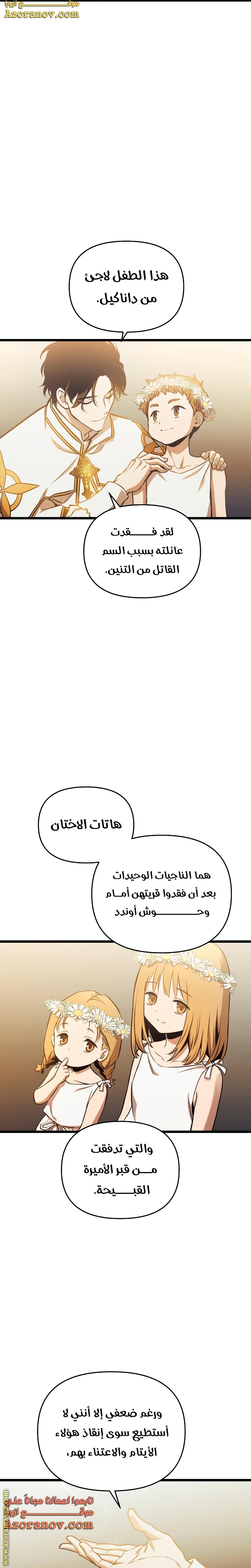 Read Reincarnation of the Suicidal Battle God AR Manga Online