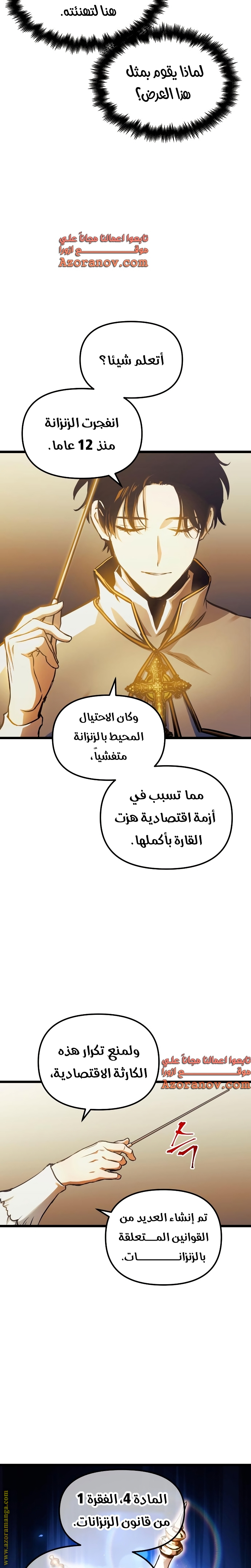 Read Reincarnation of the Suicidal Battle God AR Manga Online