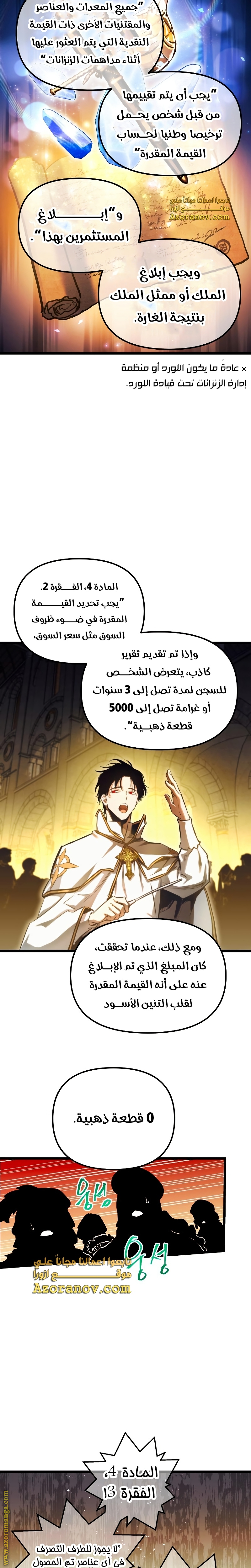 Read Reincarnation of the Suicidal Battle God AR Manga Online