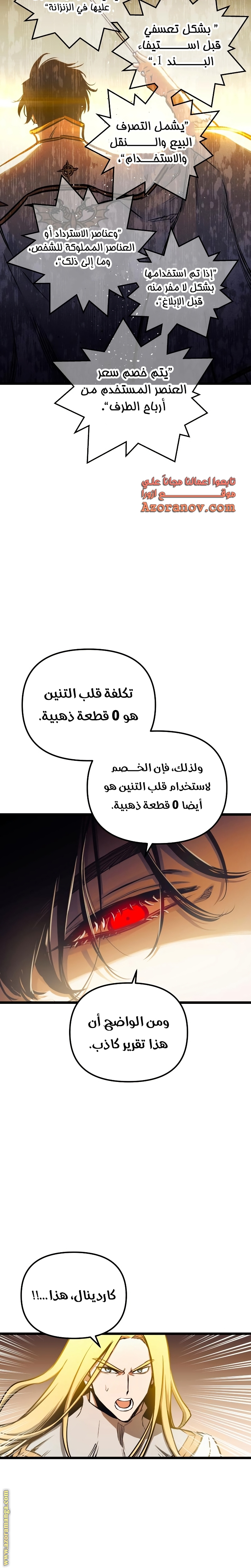 Read Reincarnation of the Suicidal Battle God AR Manga Online