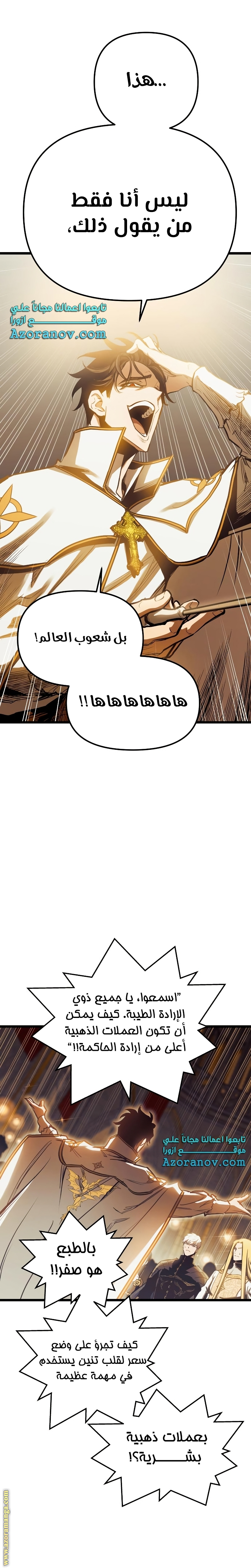 Read Reincarnation of the Suicidal Battle God AR Manga Online