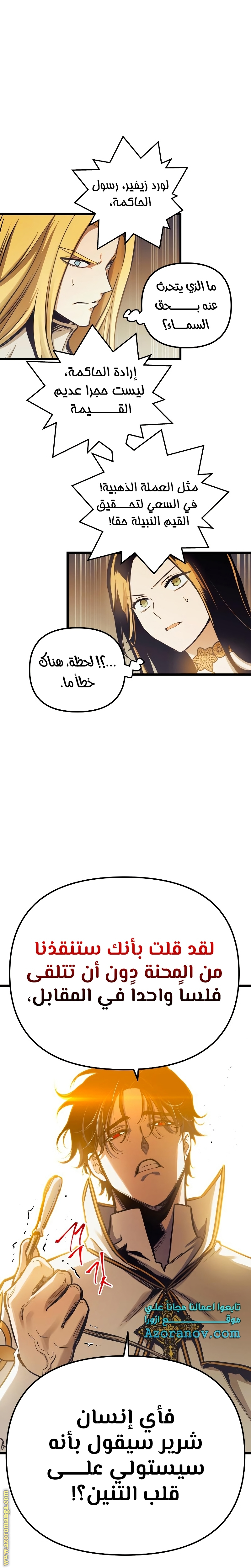 Read Reincarnation of the Suicidal Battle God AR Manga Online