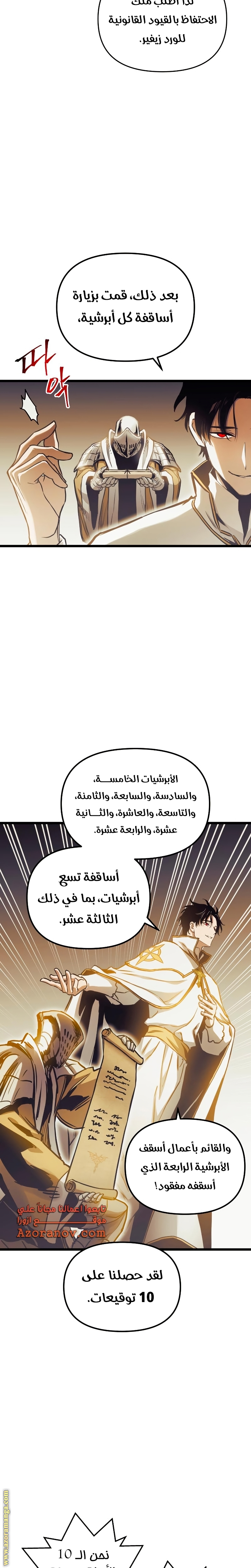 Read Reincarnation of the Suicidal Battle God AR Manga Online