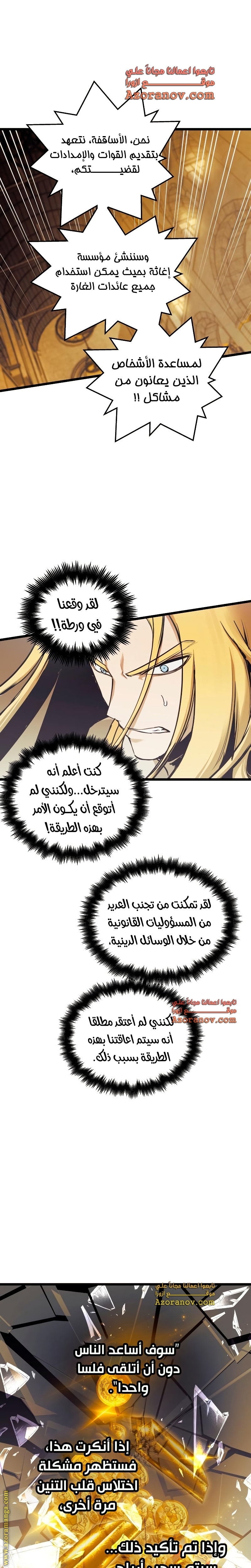 Read Reincarnation of the Suicidal Battle God AR Manga Online