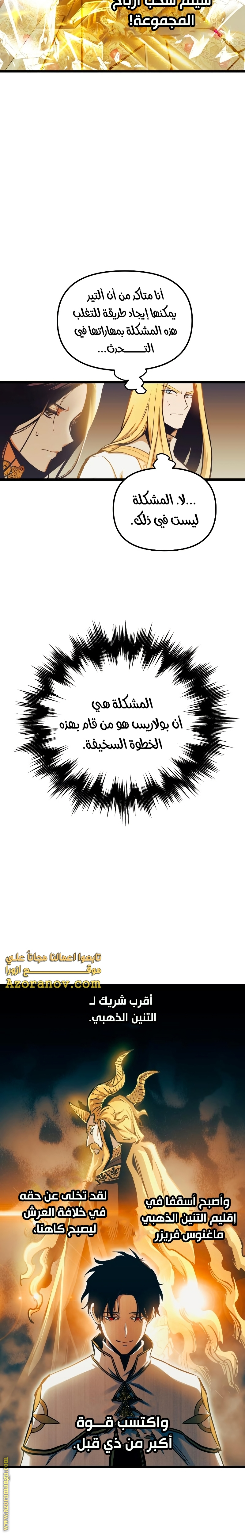 Read Reincarnation of the Suicidal Battle God AR Manga Online