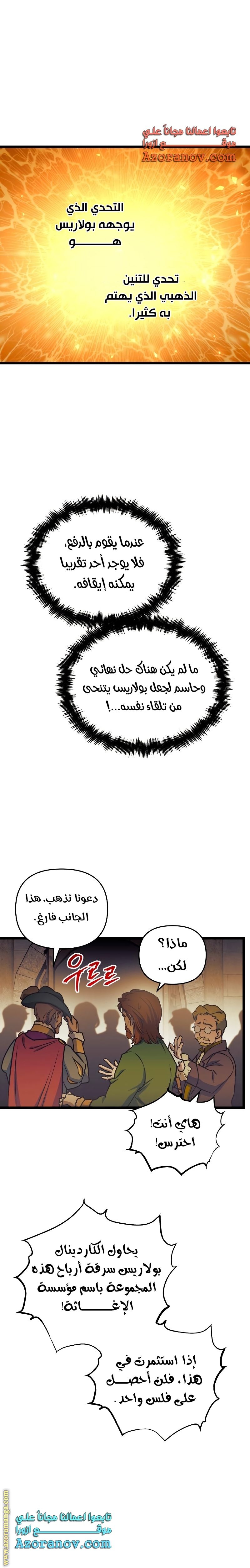 Read Reincarnation of the Suicidal Battle God AR Manga Online