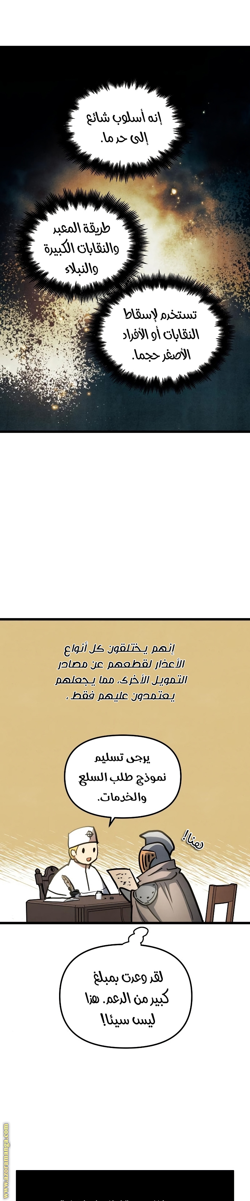 Read Reincarnation of the Suicidal Battle God AR Manga Online