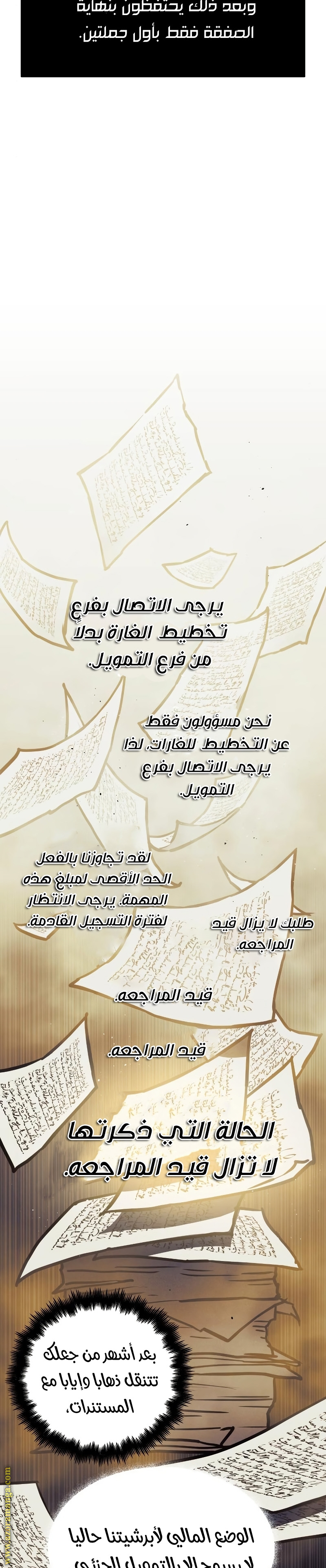 Read Reincarnation of the Suicidal Battle God AR Manga Online