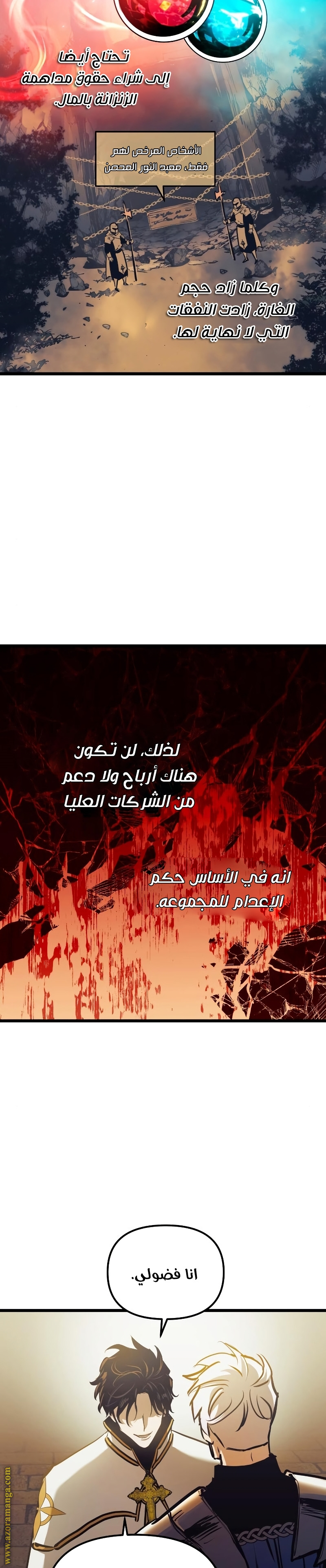 Read Reincarnation of the Suicidal Battle God AR Manga Online