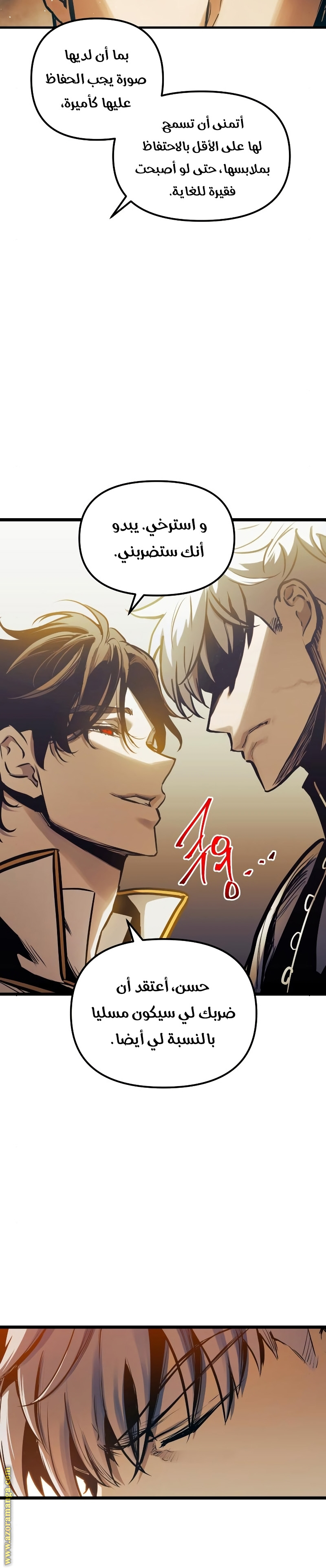 Read Reincarnation of the Suicidal Battle God AR Manga Online