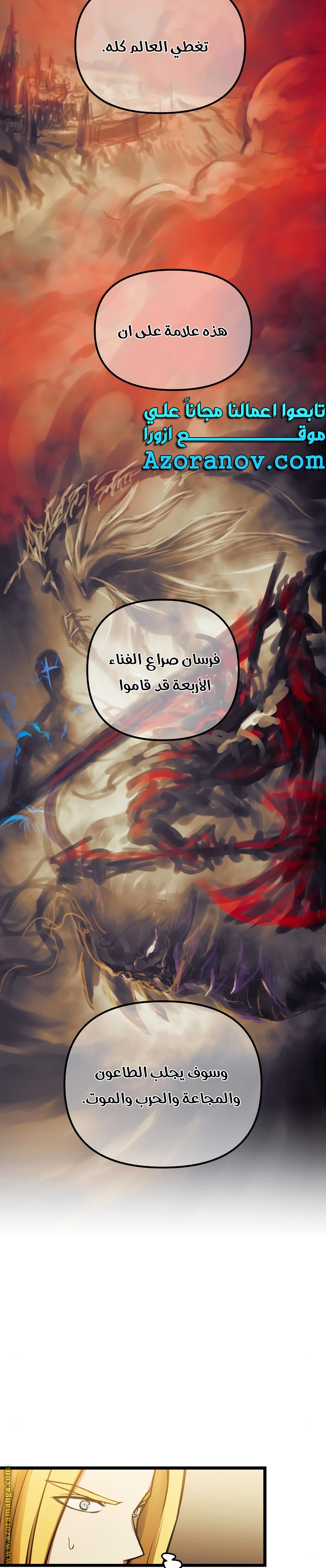 Read Reincarnation of the Suicidal Battle God AR Manga Online