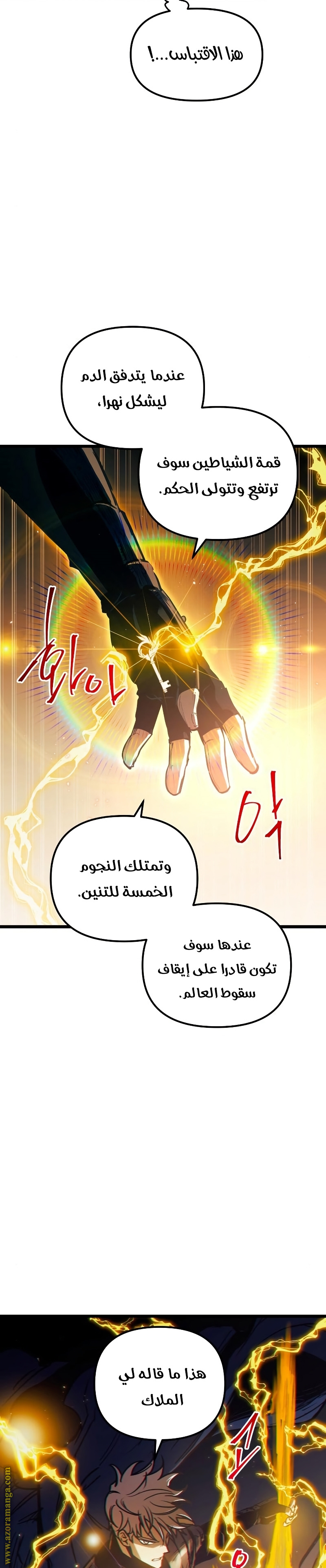 Read Reincarnation of the Suicidal Battle God AR Manga Online