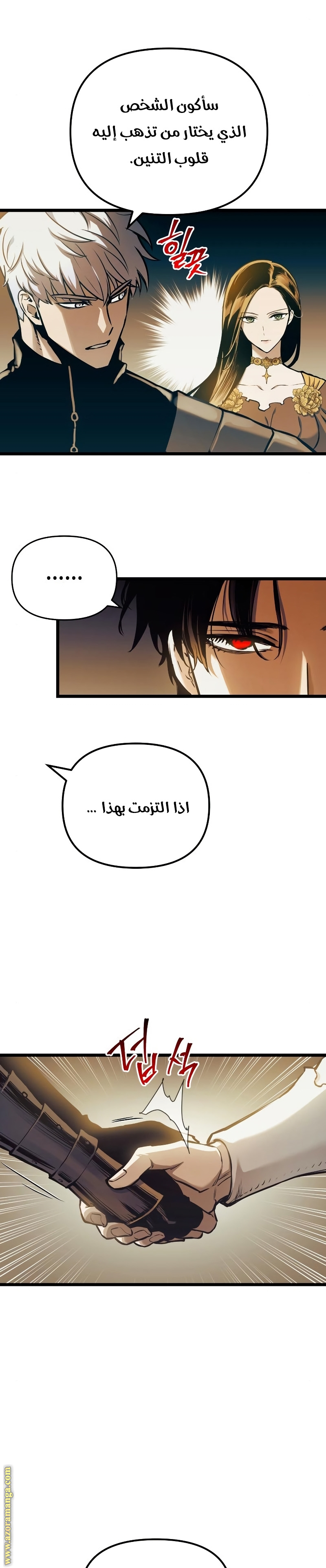 Read Reincarnation of the Suicidal Battle God AR Manga Online