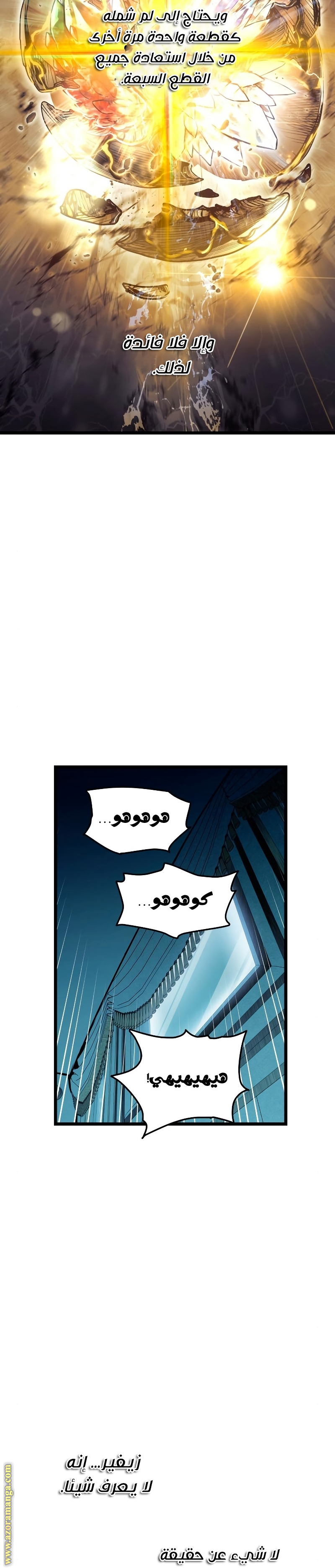 Read Reincarnation of the Suicidal Battle God AR Manga Online