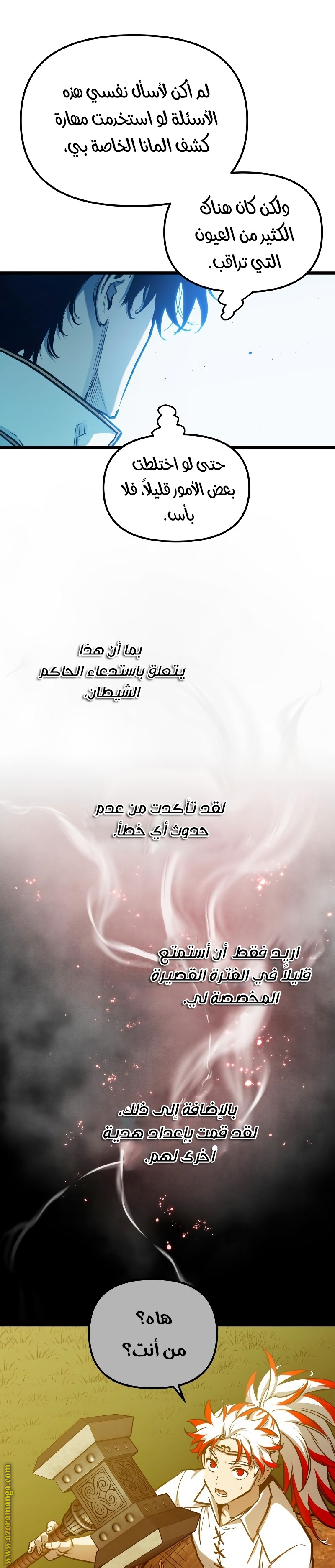 Read Reincarnation of the Suicidal Battle God AR Manga Online