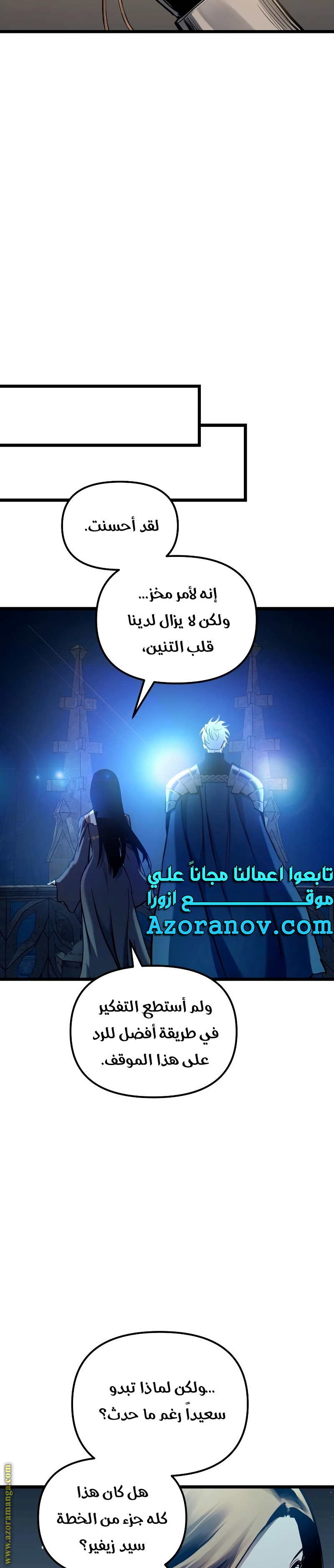 Read Reincarnation of the Suicidal Battle God AR Manga Online