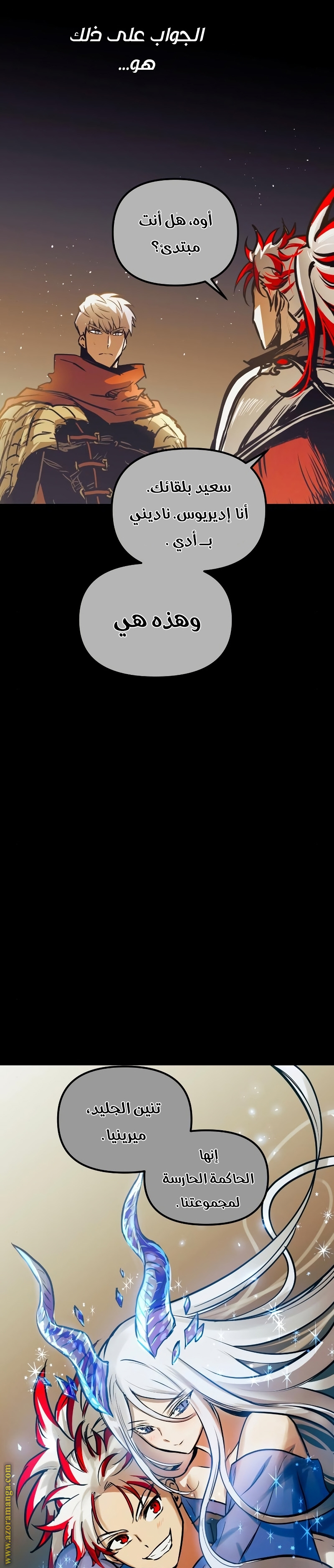 Read Reincarnation of the Suicidal Battle God AR Manga Online