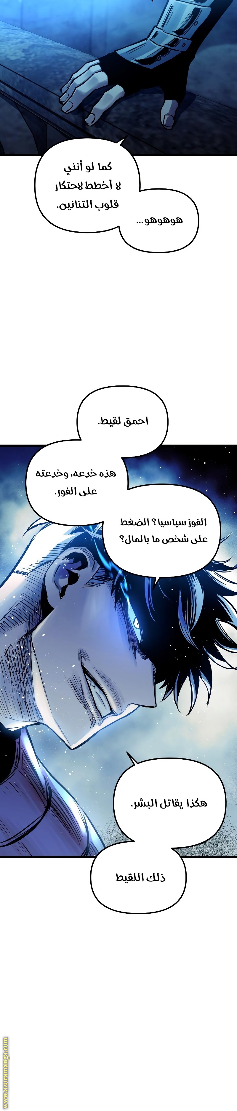 Read Reincarnation of the Suicidal Battle God AR Manga Online