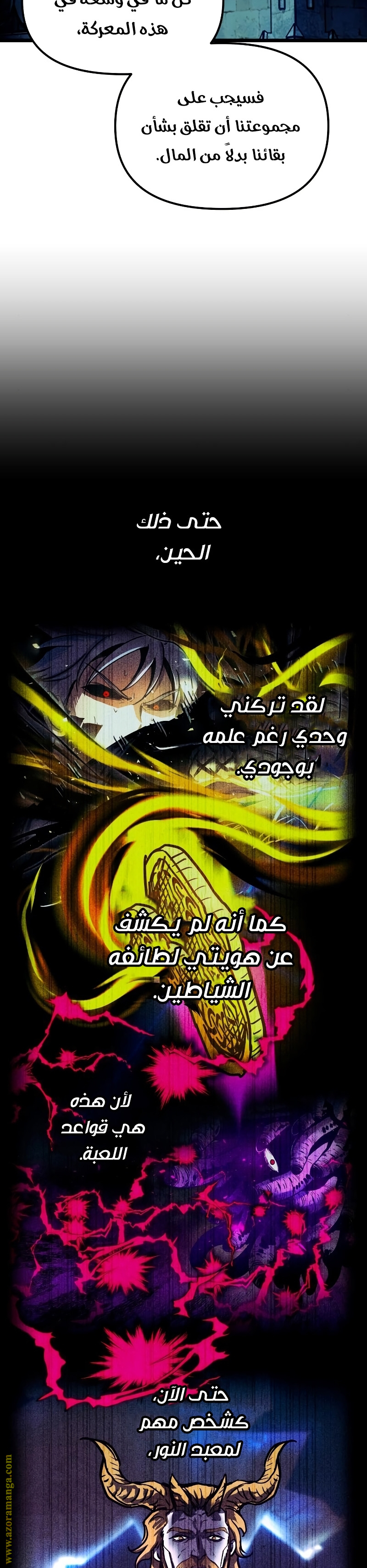 Read Reincarnation of the Suicidal Battle God AR Manga Online