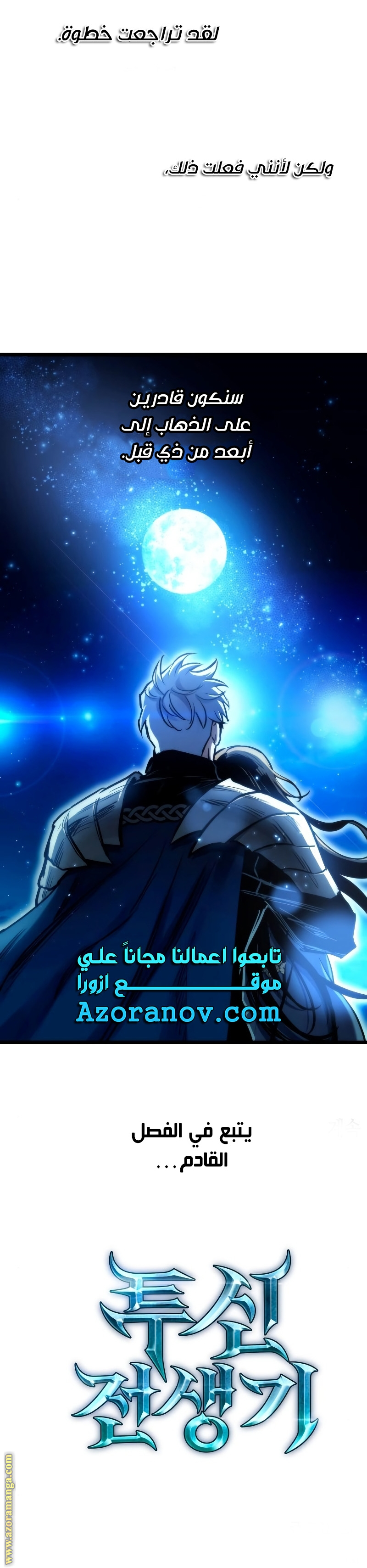 Read Reincarnation of the Suicidal Battle God AR Manga Online