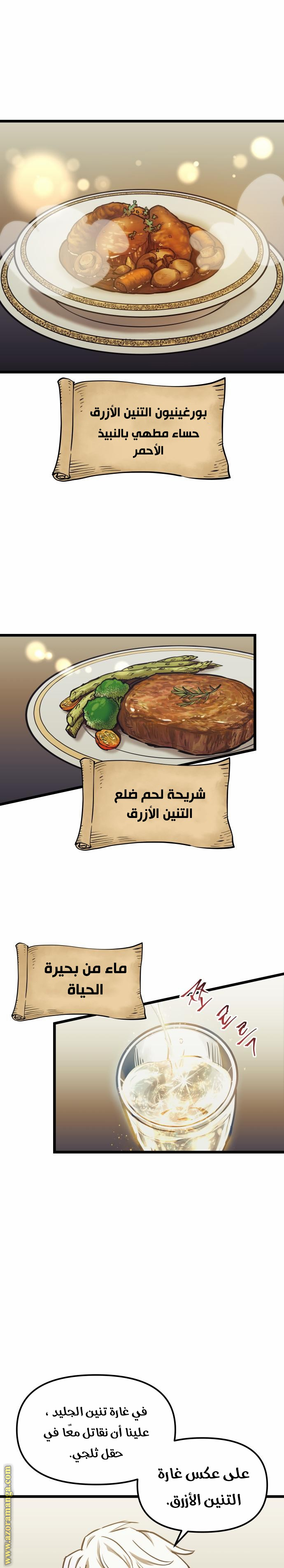 Read Reincarnation of the Suicidal Battle God AR Manga Online