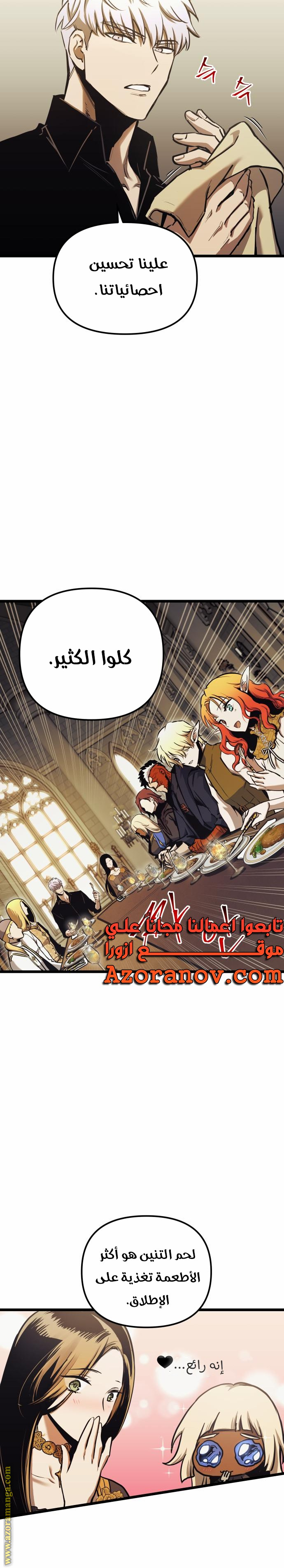 Read Reincarnation of the Suicidal Battle God AR Manga Online