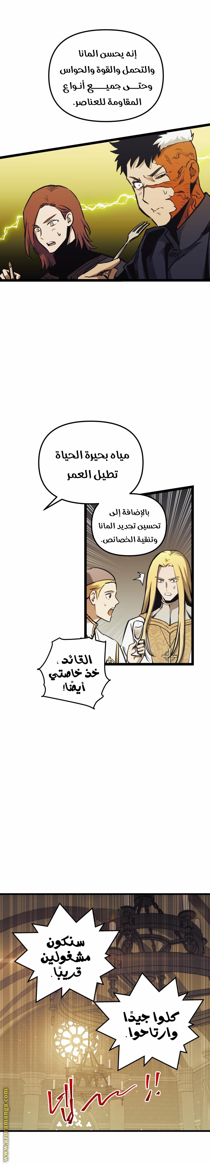 Read Reincarnation of the Suicidal Battle God AR Manga Online