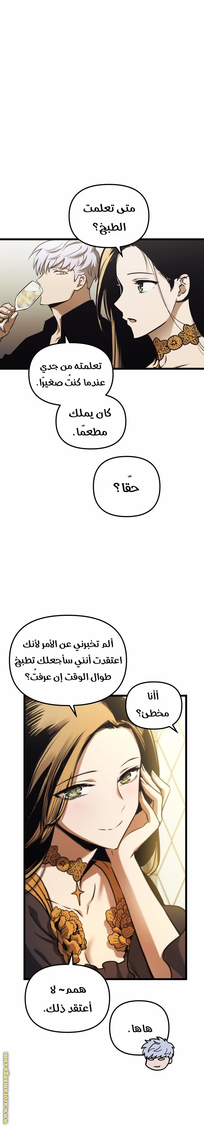 Read Reincarnation of the Suicidal Battle God AR Manga Online