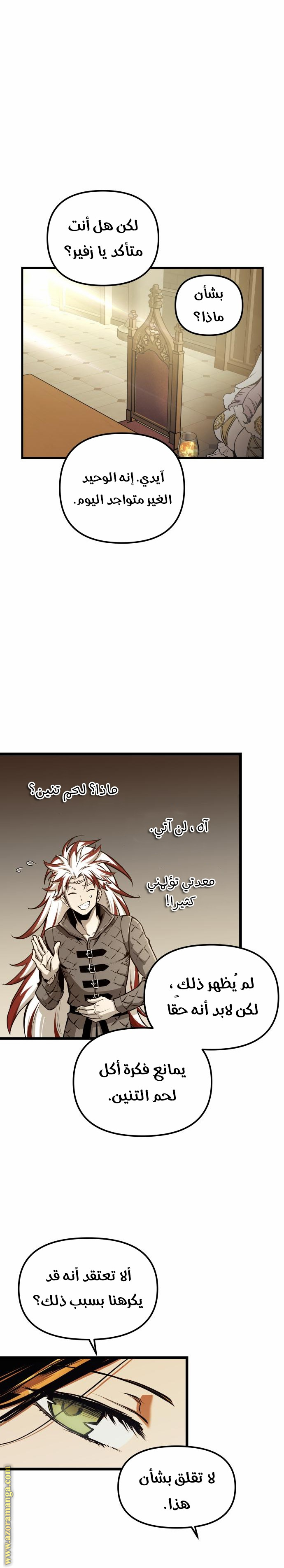 Read Reincarnation of the Suicidal Battle God AR Manga Online