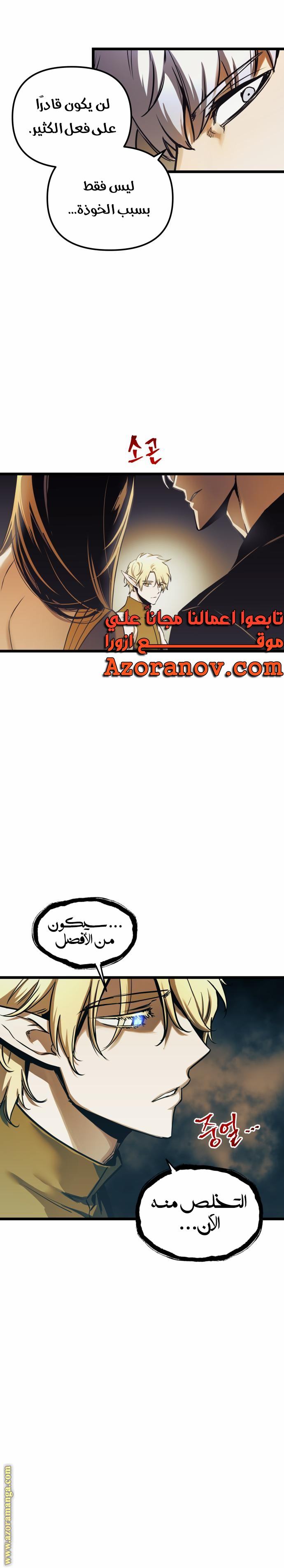 Read Reincarnation of the Suicidal Battle God AR Manga Online