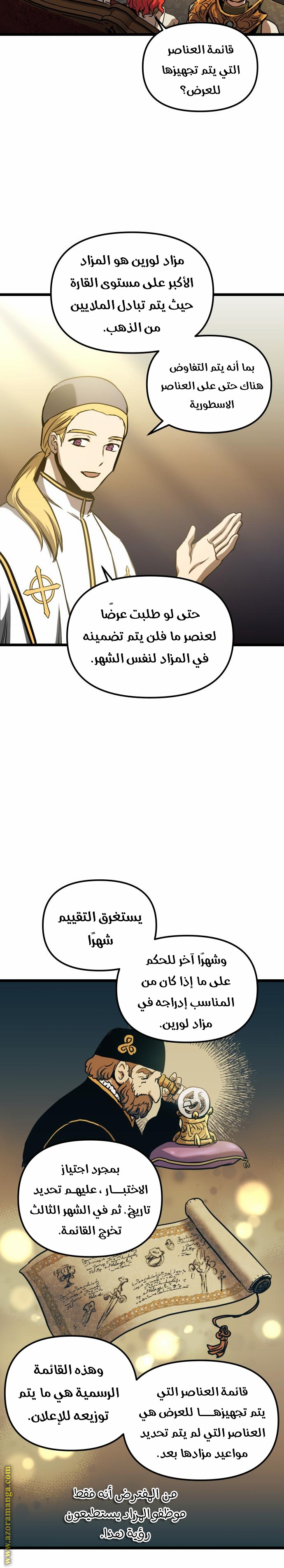 Read Reincarnation of the Suicidal Battle God AR Manga Online