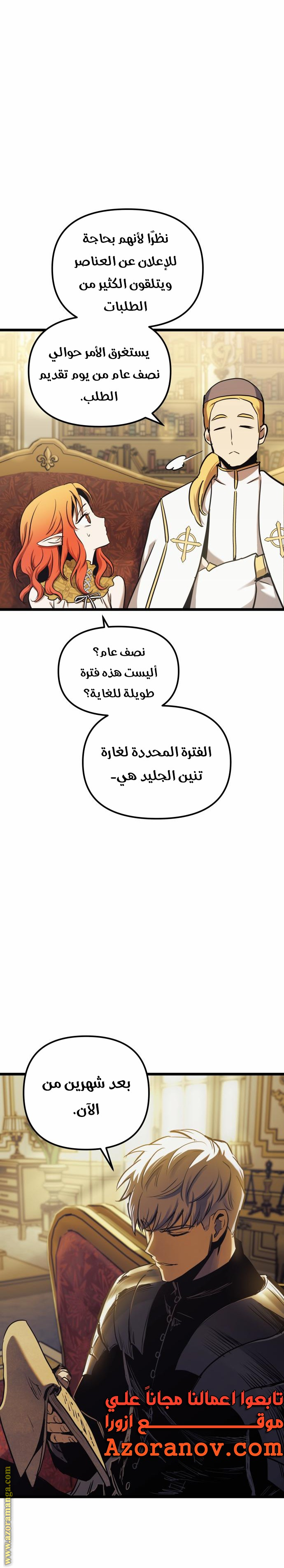 Read Reincarnation of the Suicidal Battle God AR Manga Online