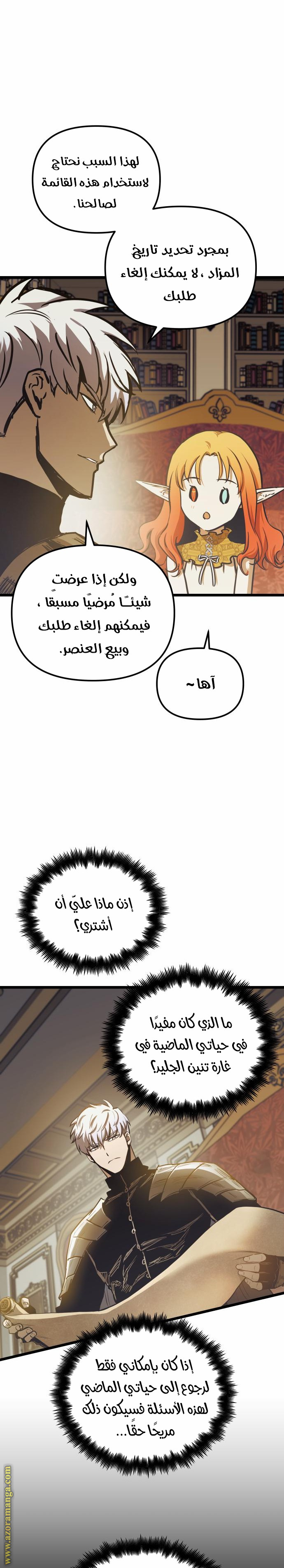 Read Reincarnation of the Suicidal Battle God AR Manga Online