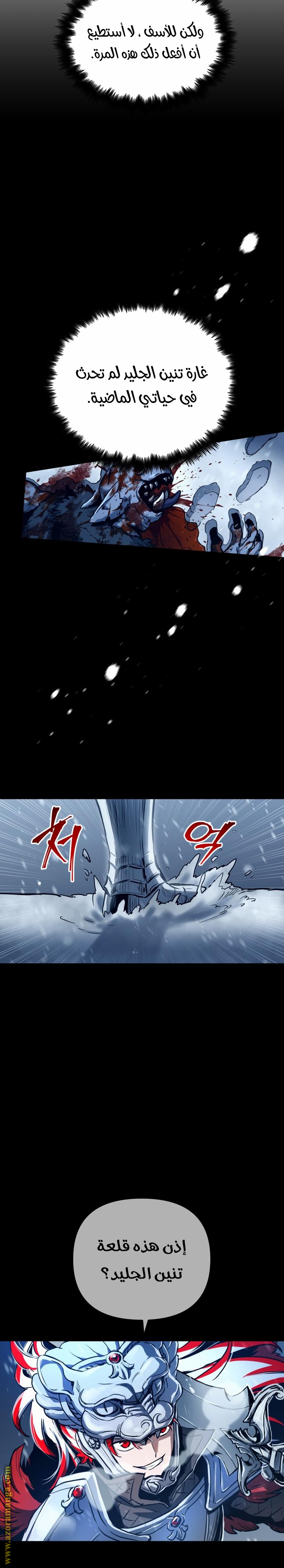 Read Reincarnation of the Suicidal Battle God AR Manga Online