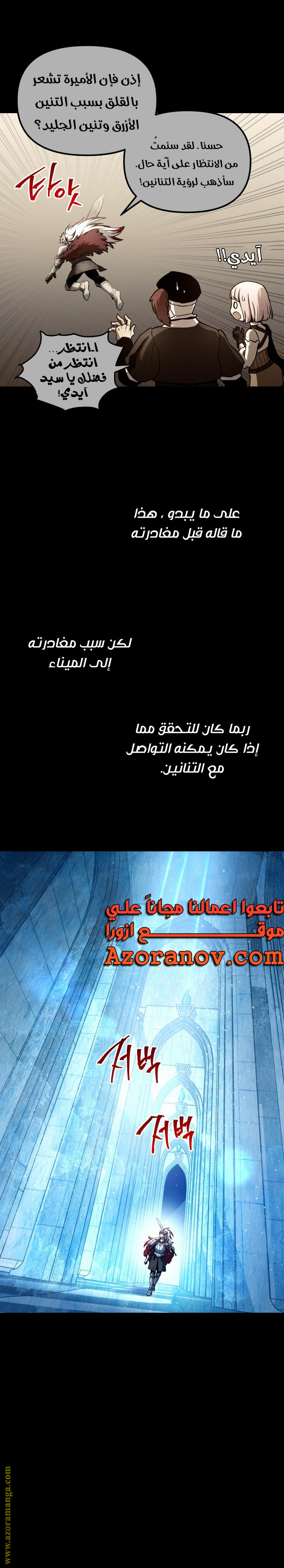 Read Reincarnation of the Suicidal Battle God AR Manga Online