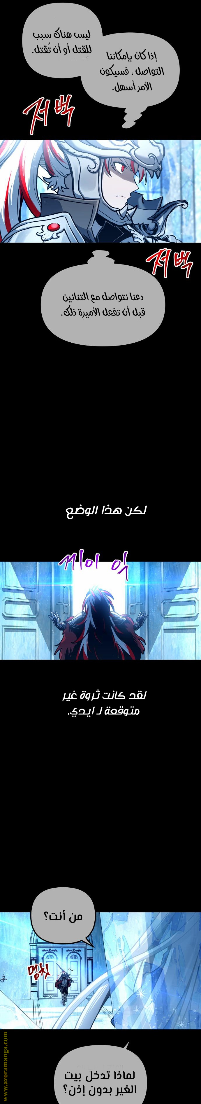 Read Reincarnation of the Suicidal Battle God AR Manga Online